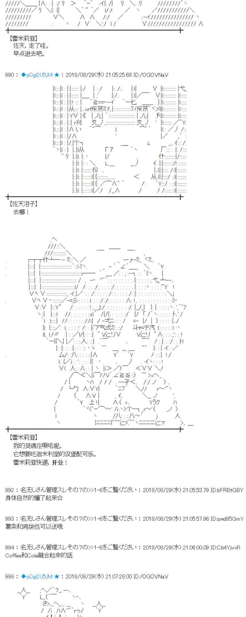 99话 第33页