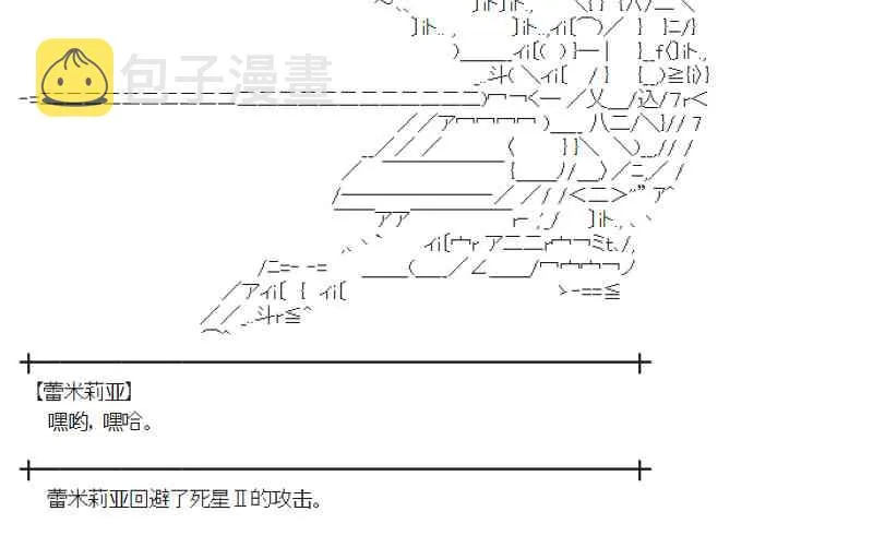 99话 第36页