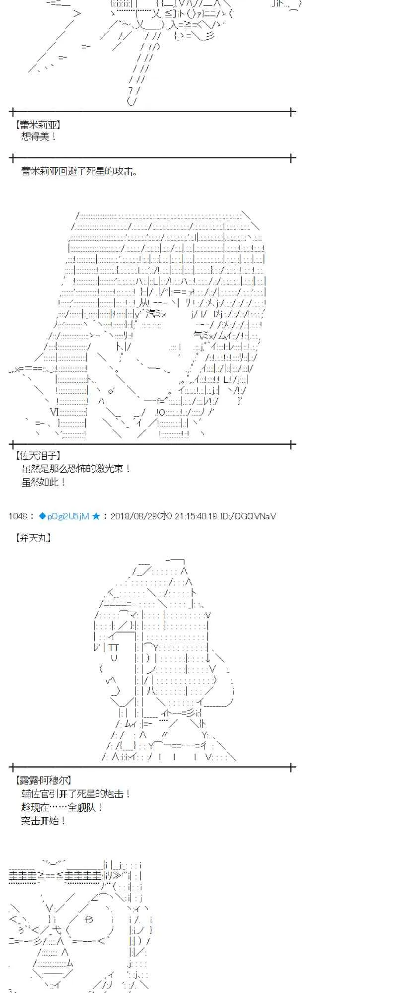 99话 第38页