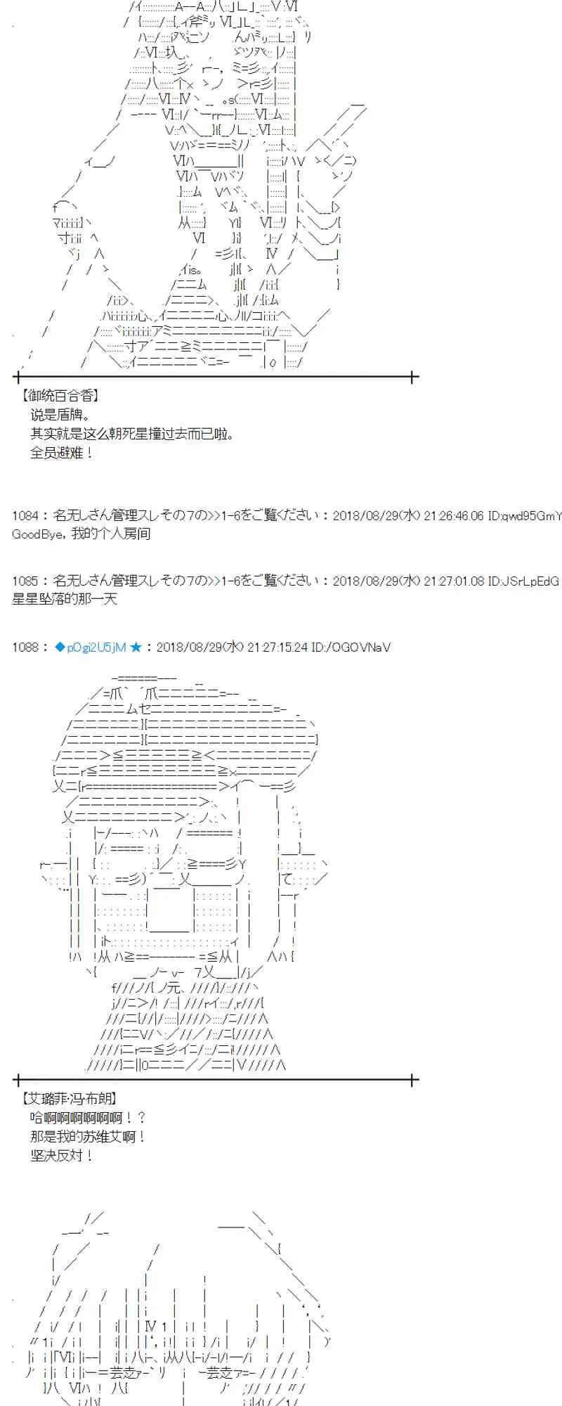 99话 第45页