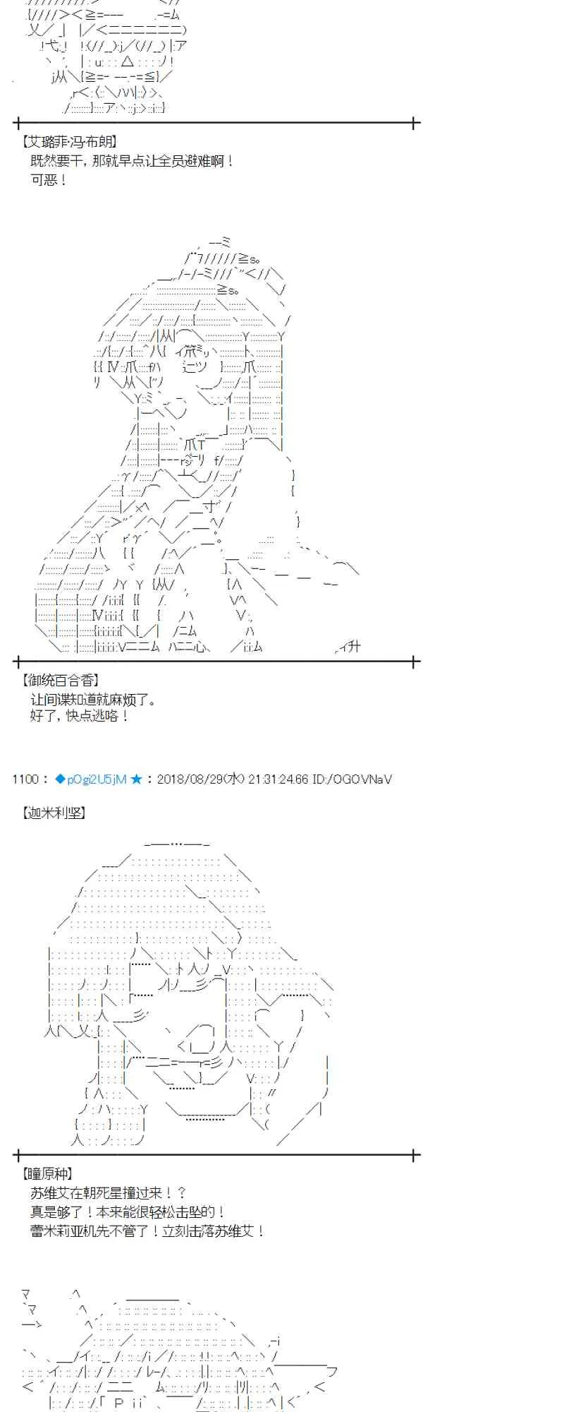 99话 第47页