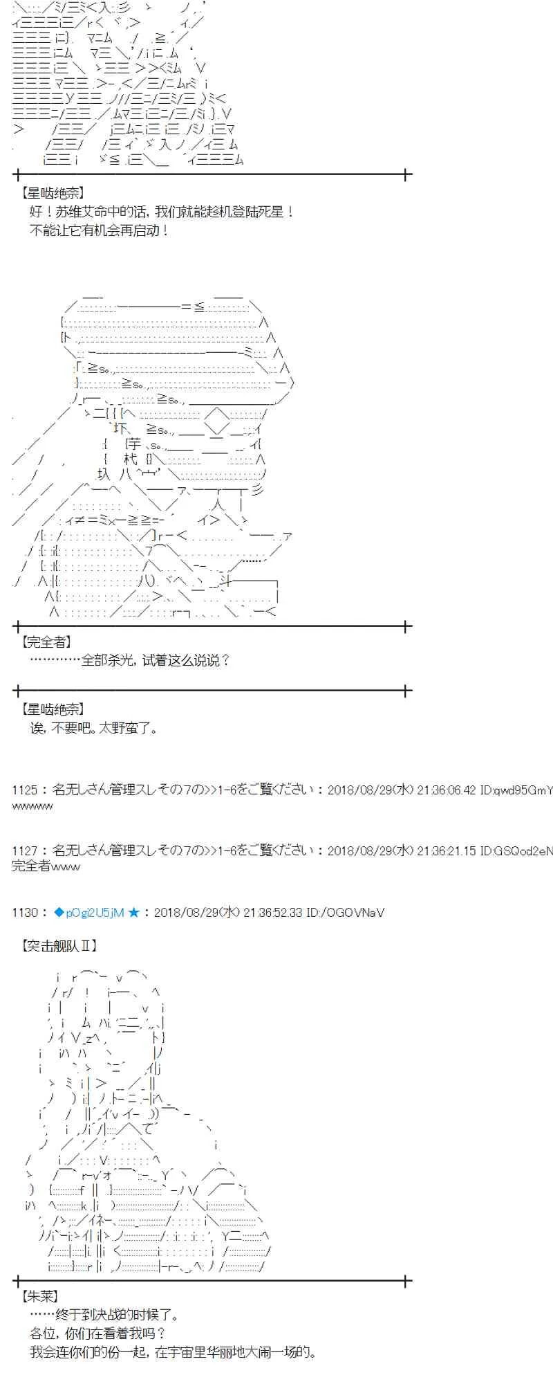 99话 第50页