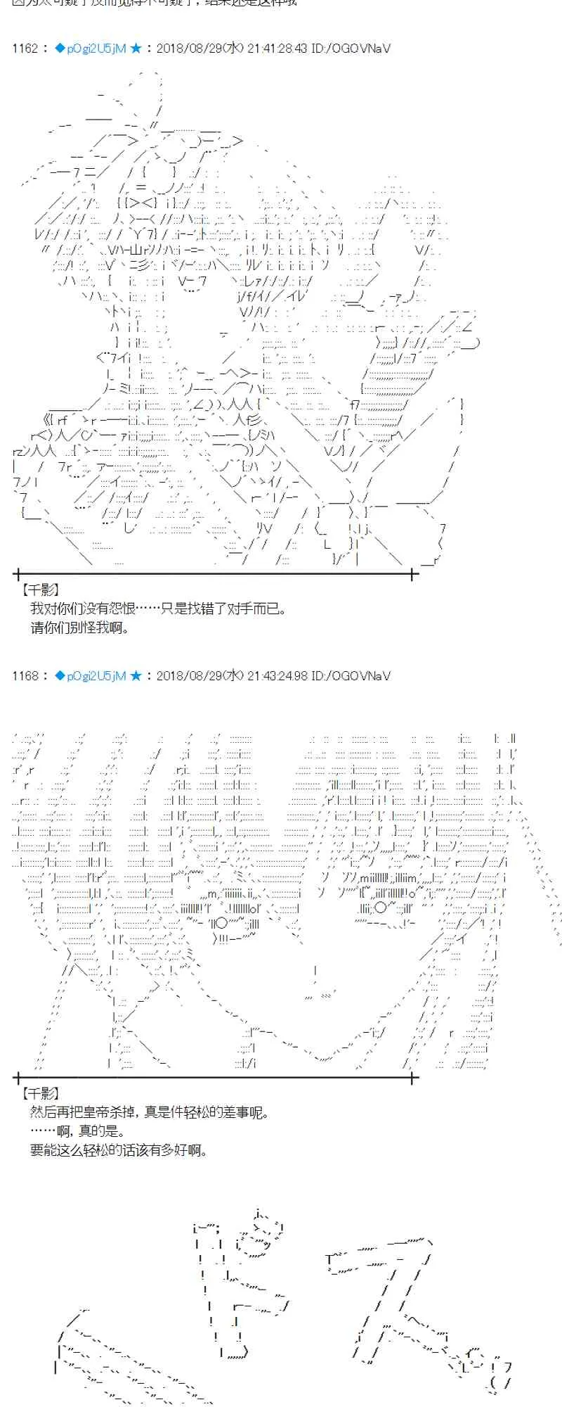 99话 第53页