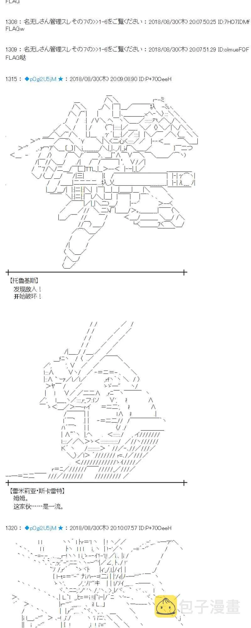 100话 第5页