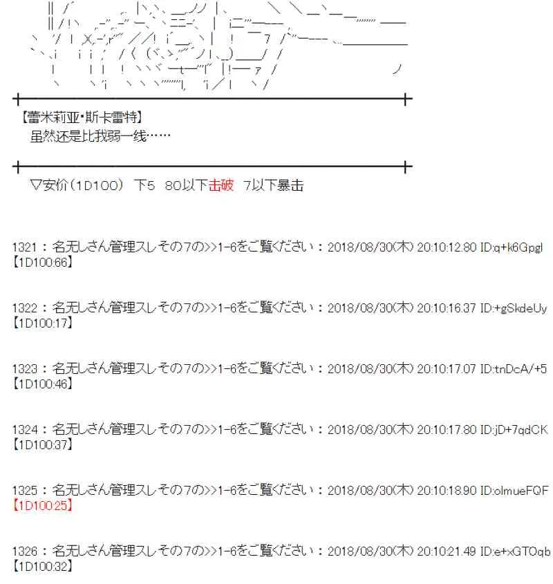 100话 第6页