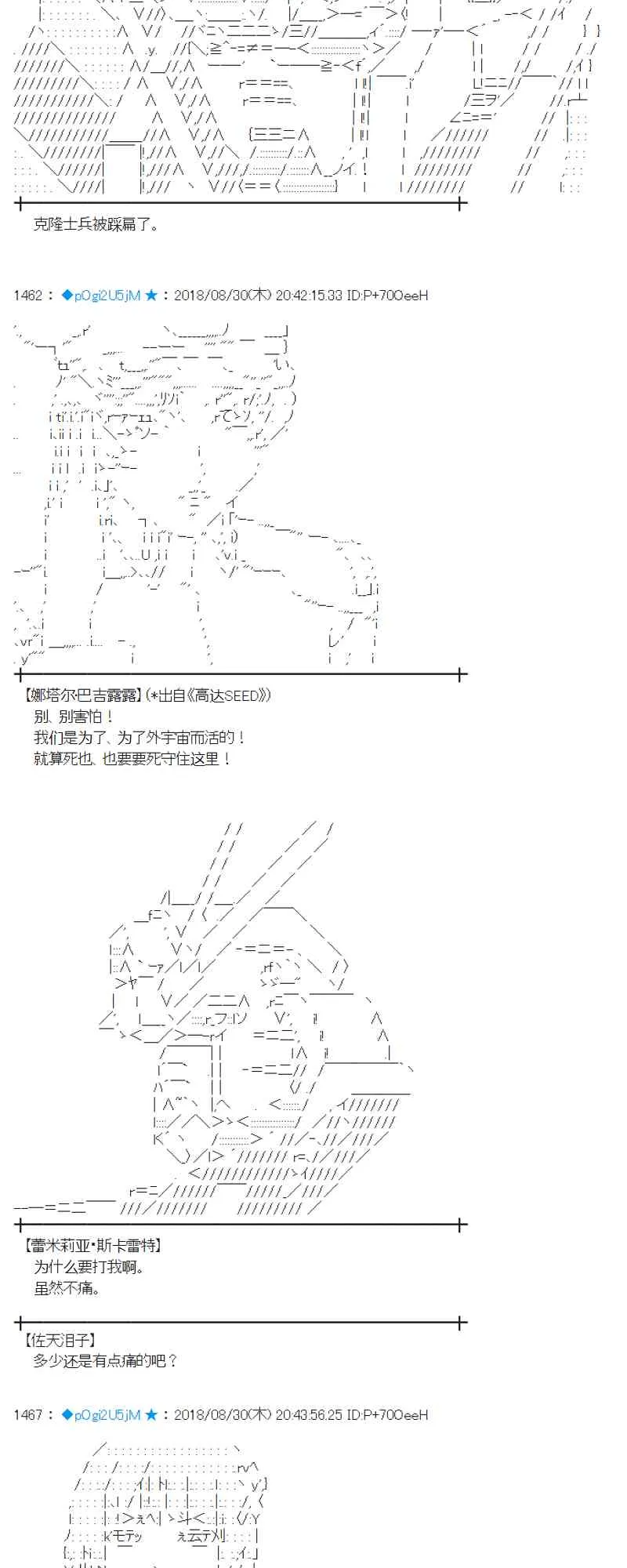 100话 第23页