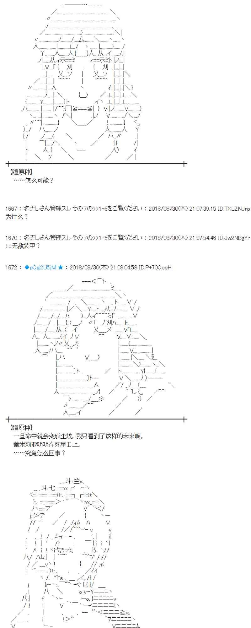 100话 第37页