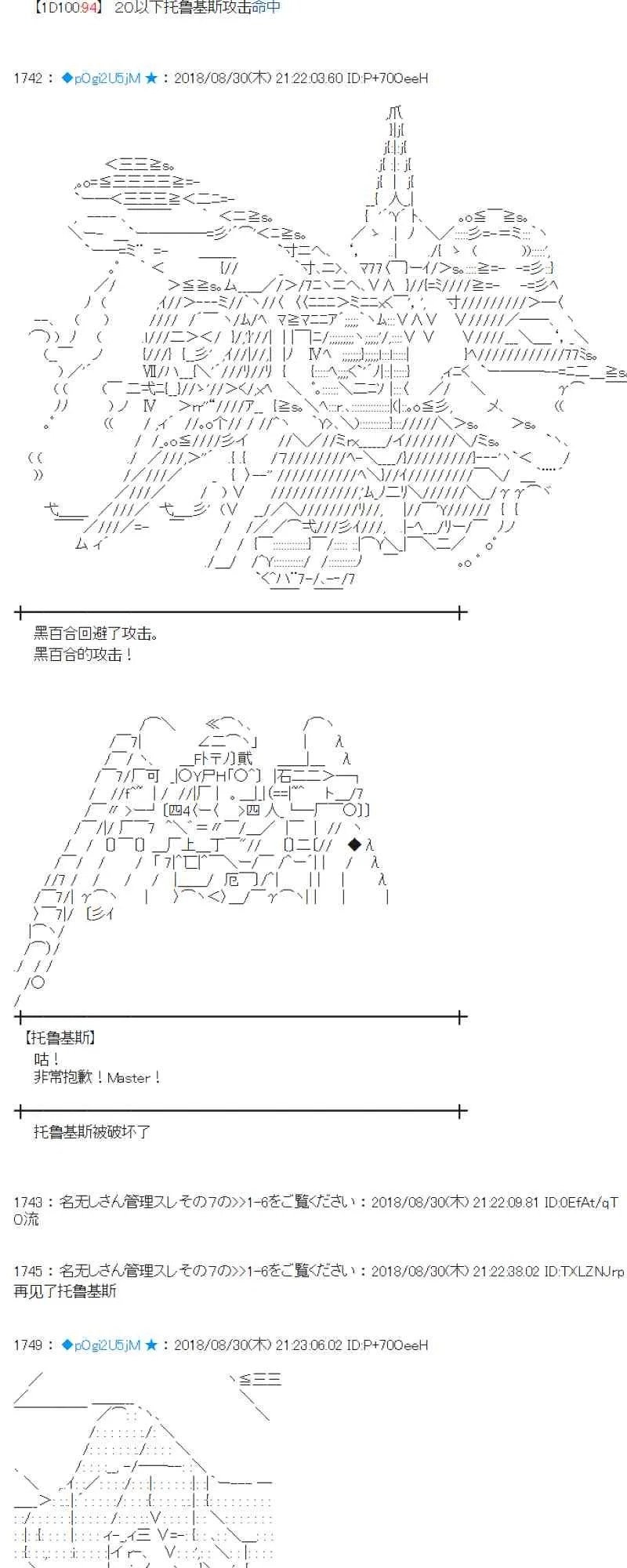 100话 第45页