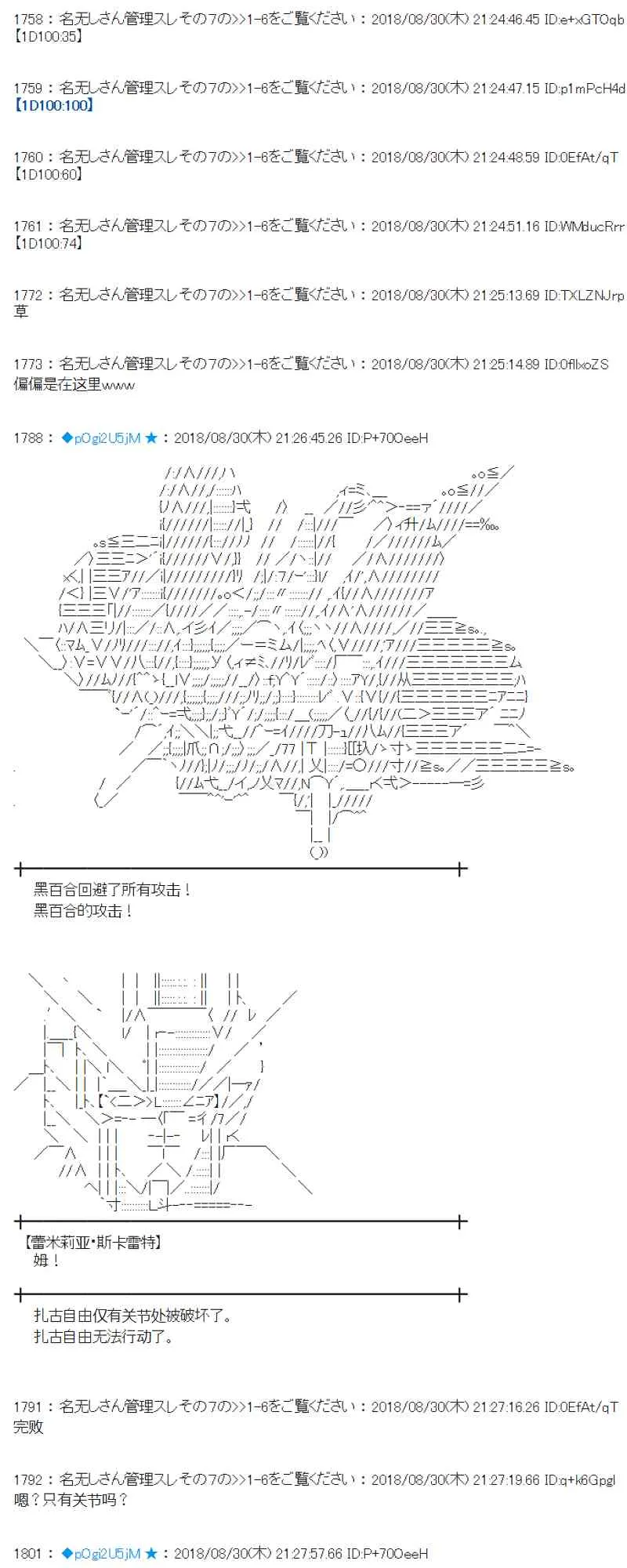 100话 第47页