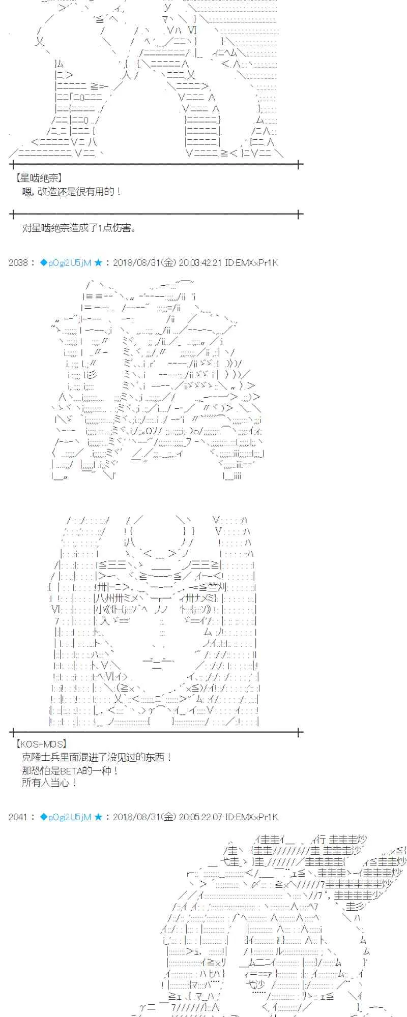 101话 第3页