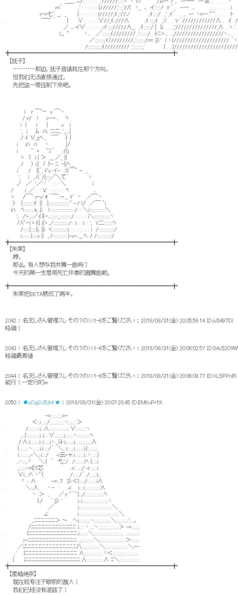 101话 第4页