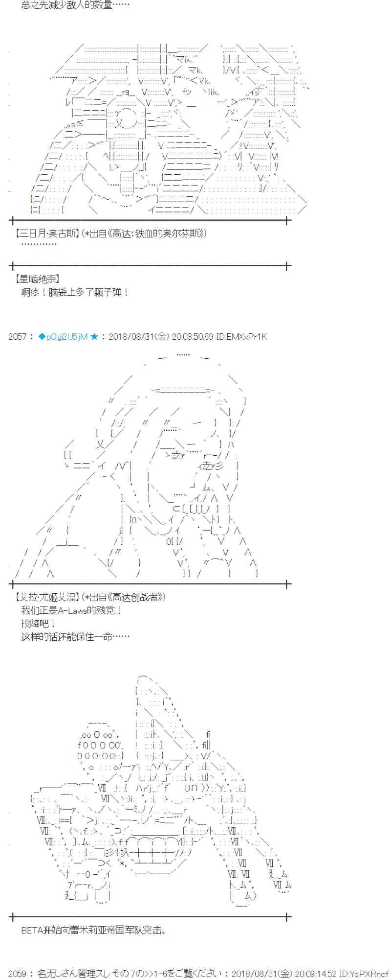 101话 第5页