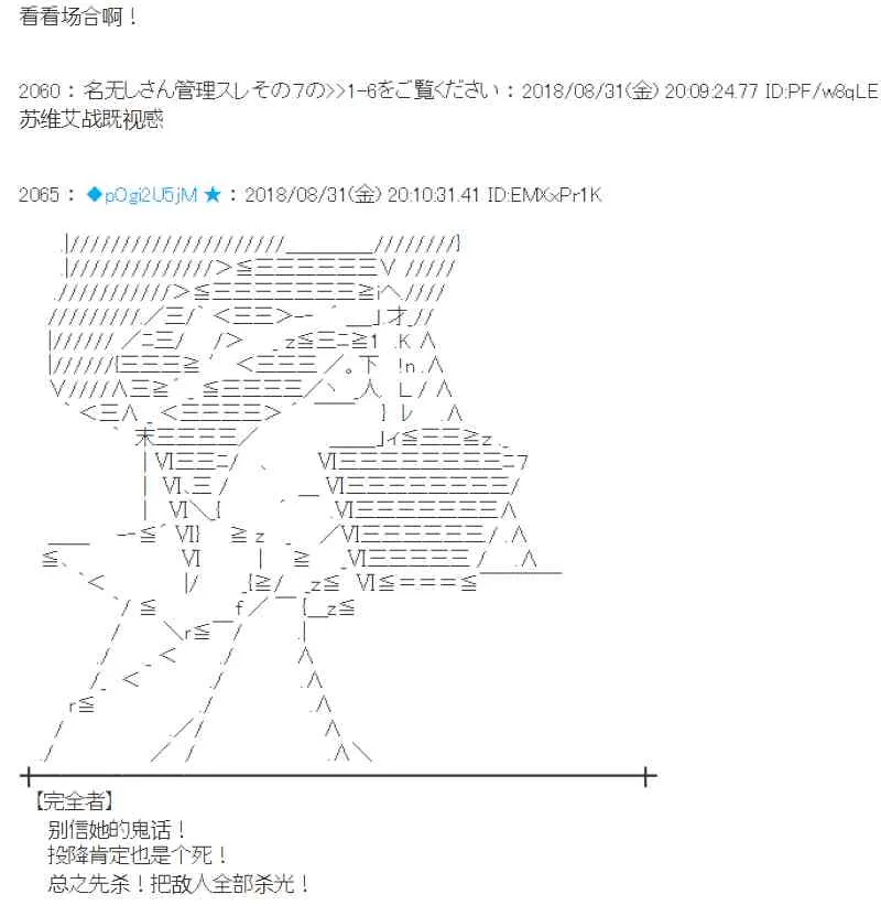 101话 第6页