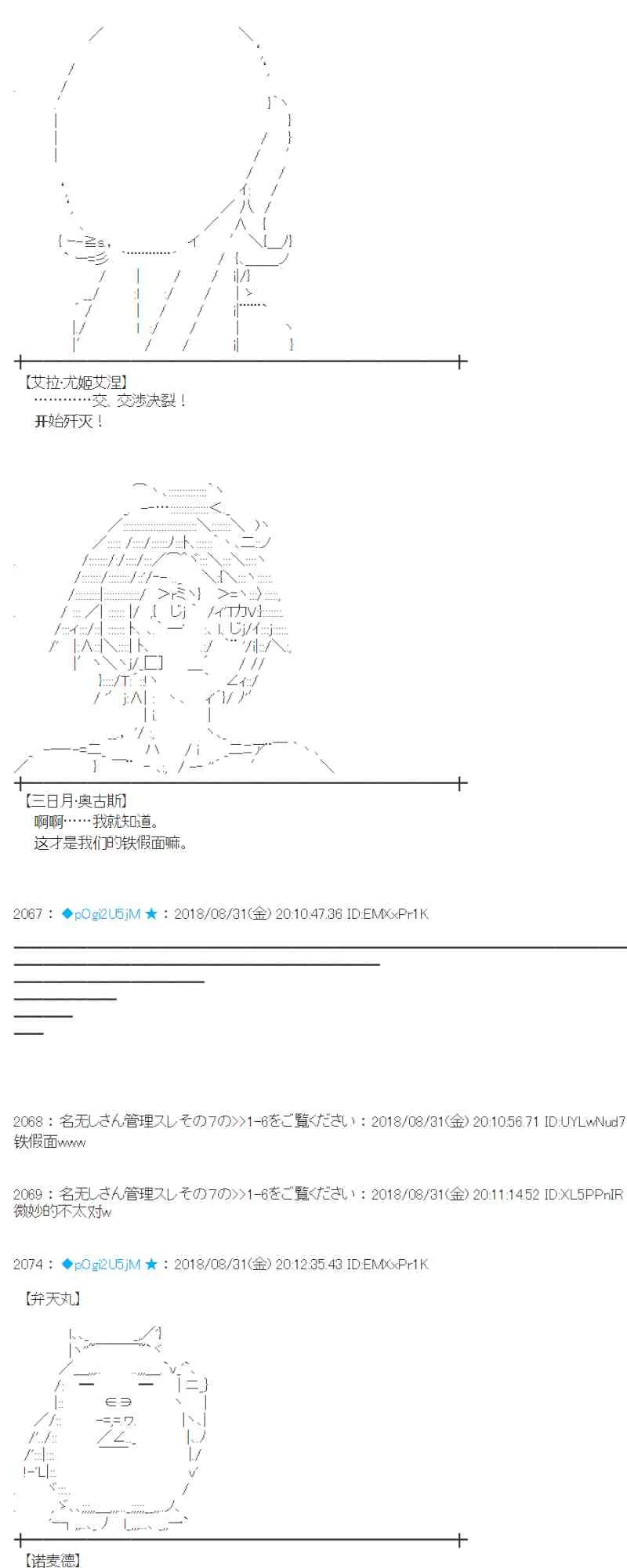 101话 第7页