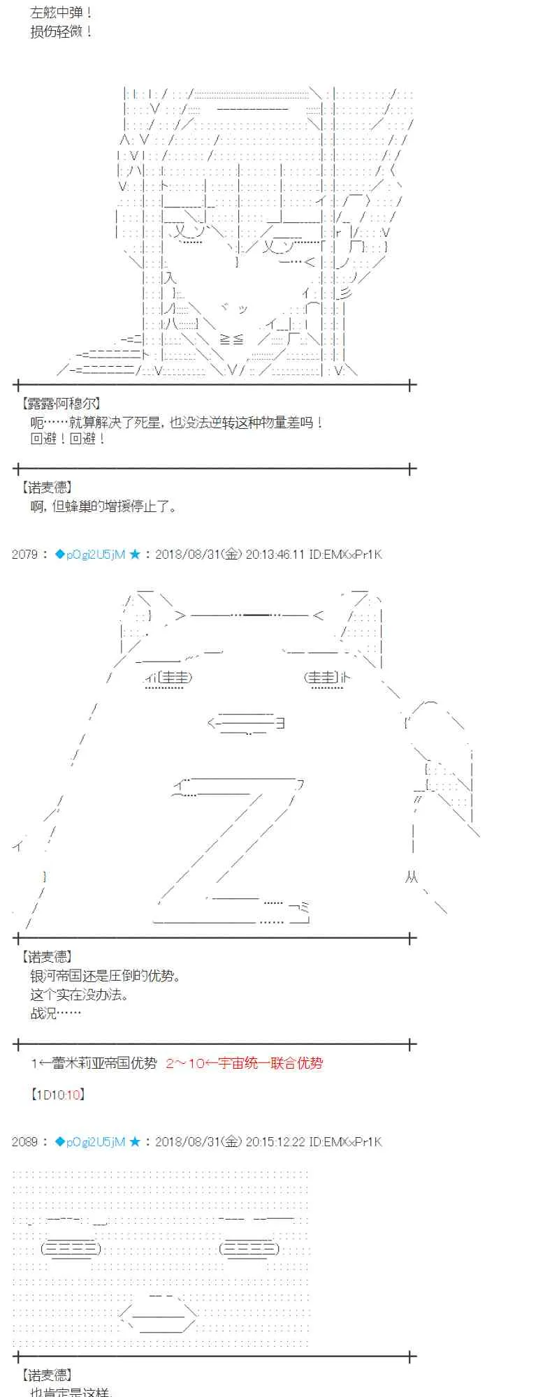 101话 第8页