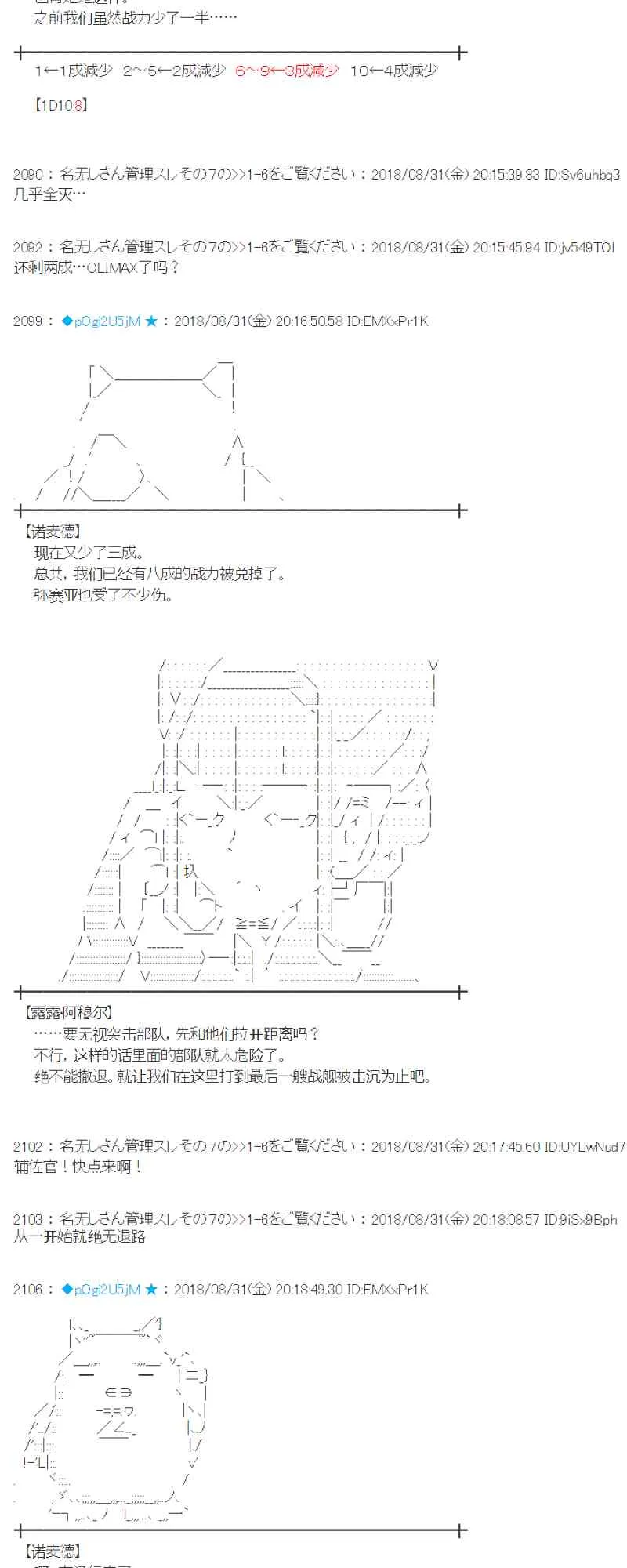 101话 第9页