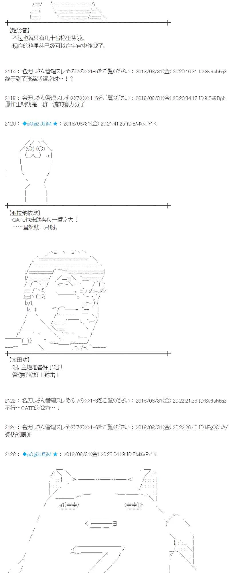 101话 第11页