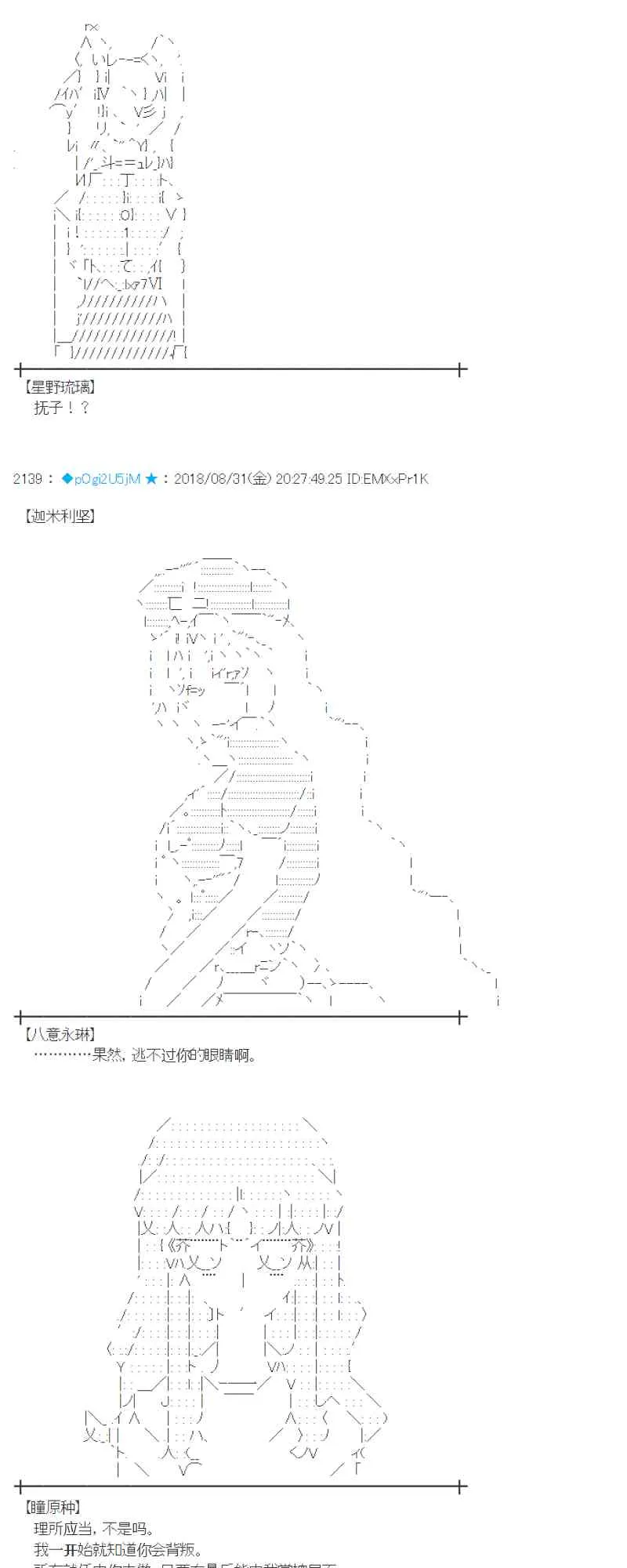 101话 第14页