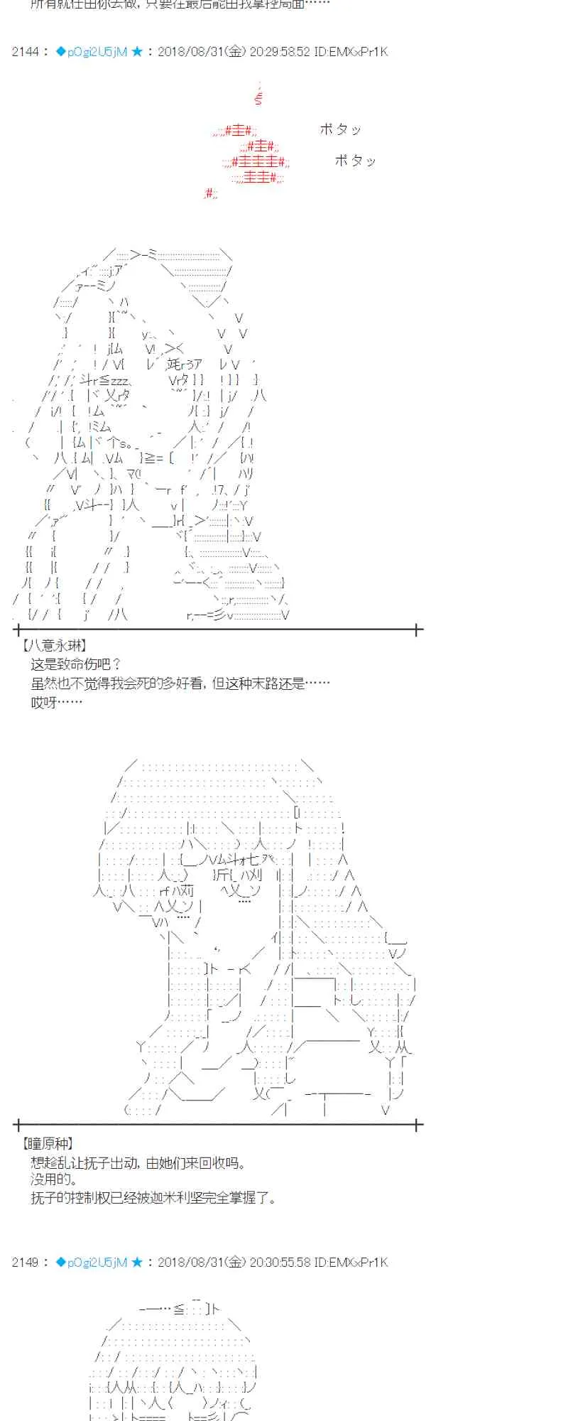 101话 第15页