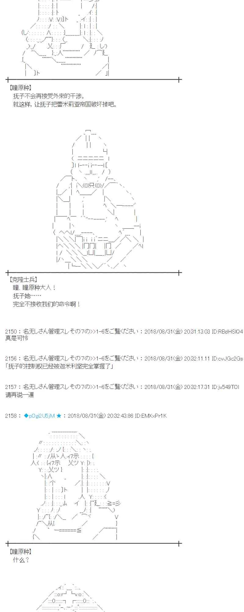 101话 第16页