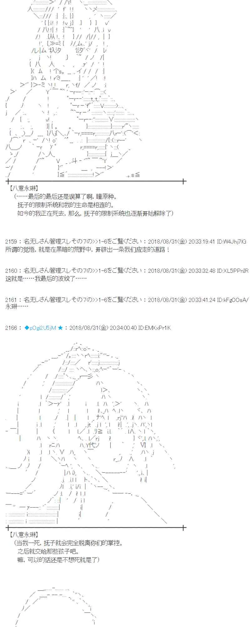 101话 第17页