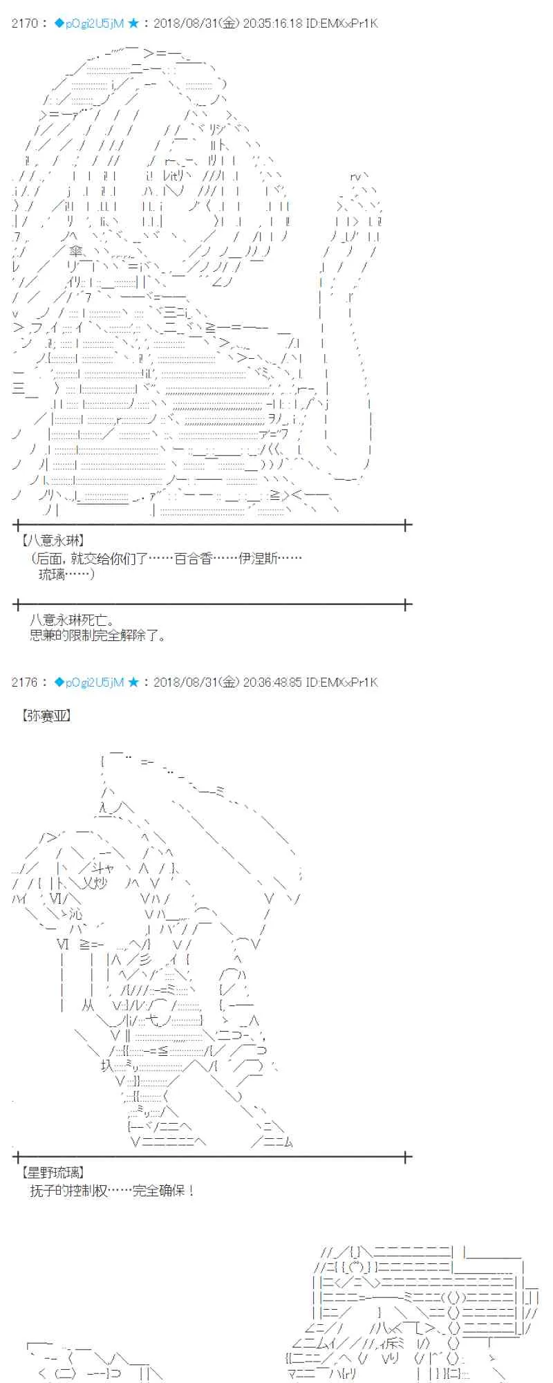 101话 第19页