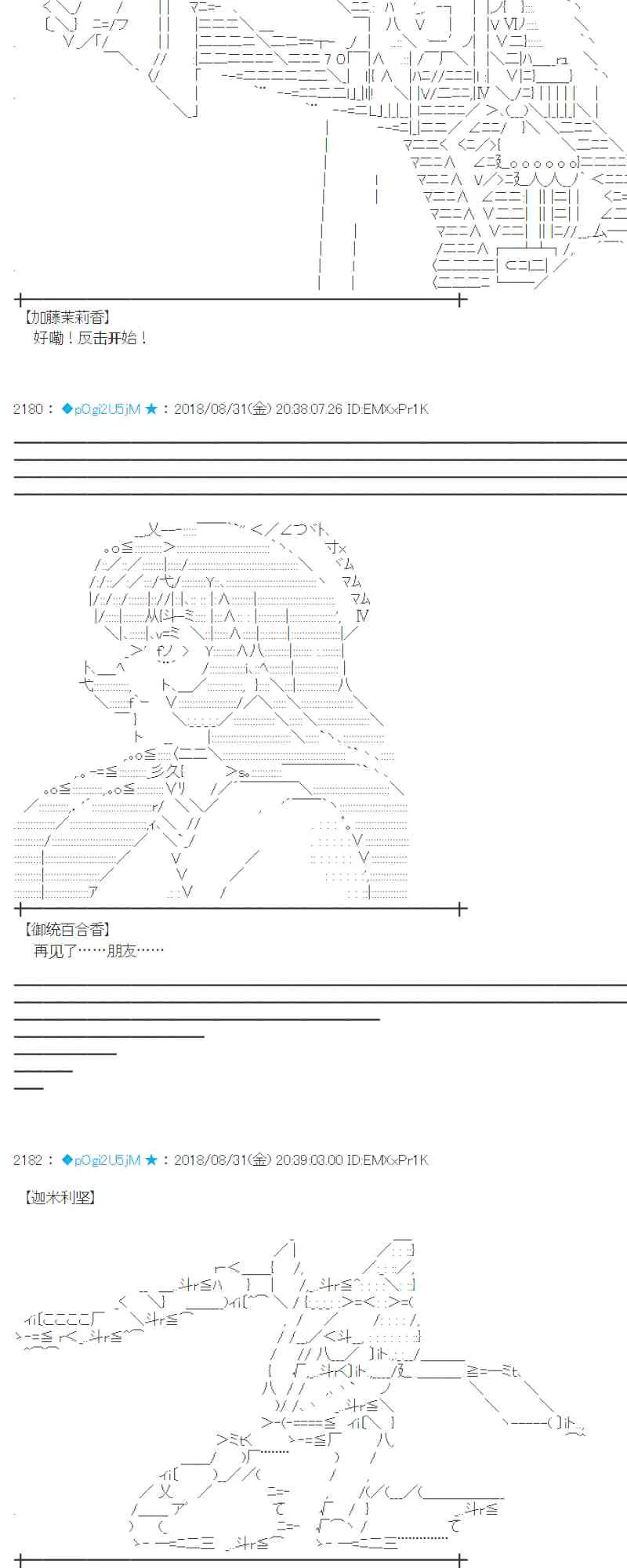 101话 第20页