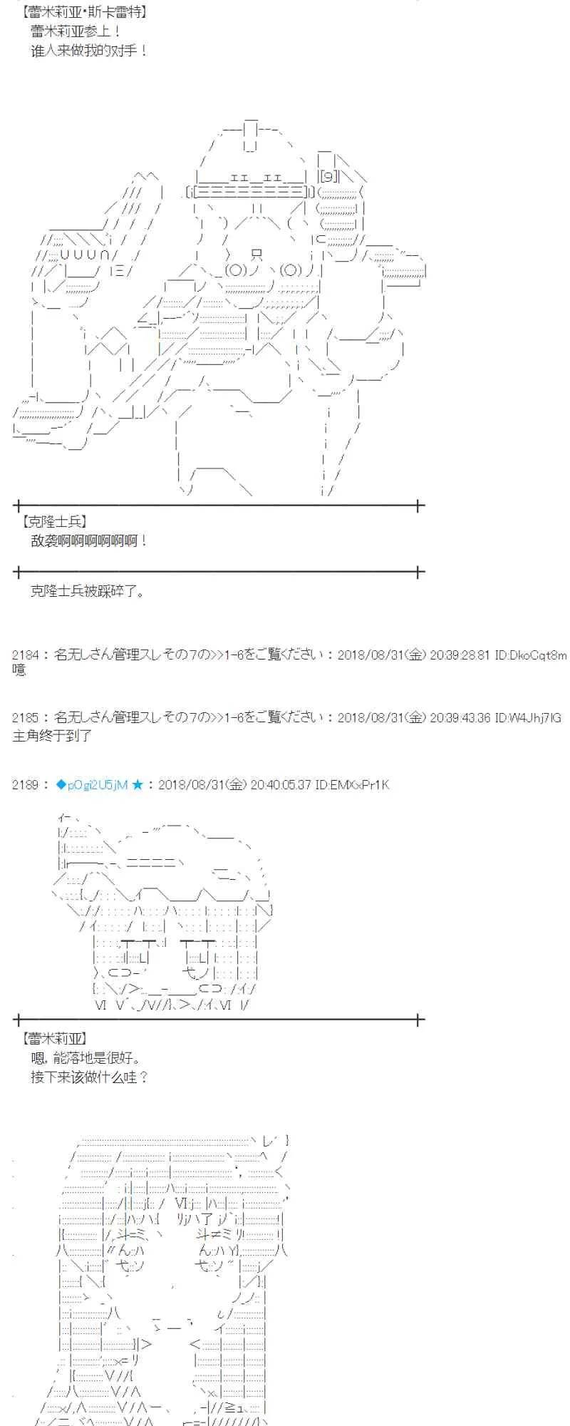 101话 第21页