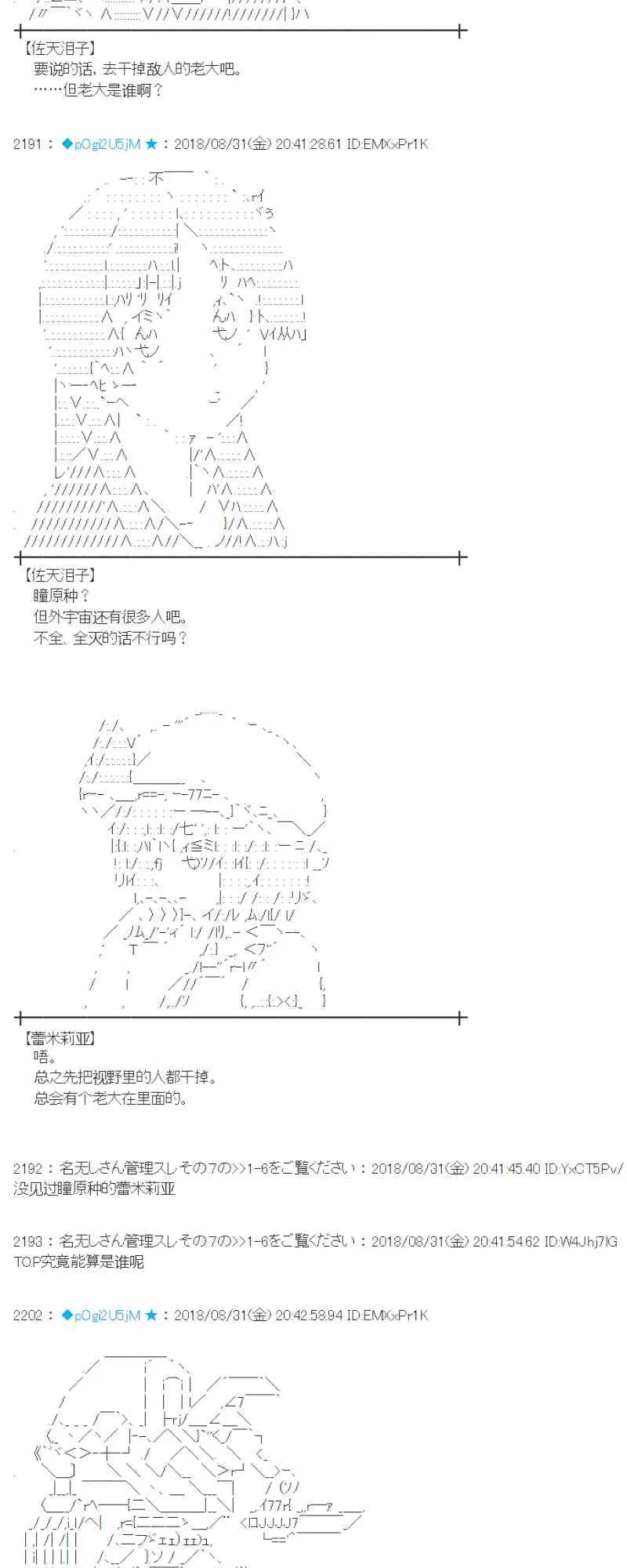 101话 第22页