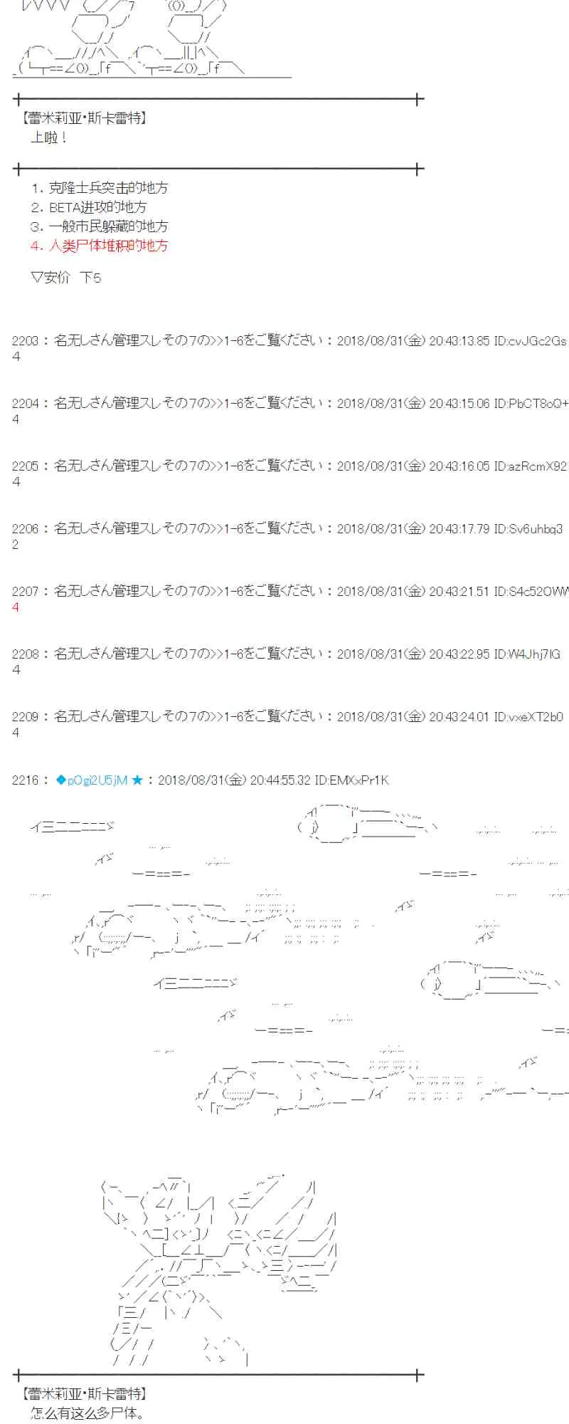 101话 第23页