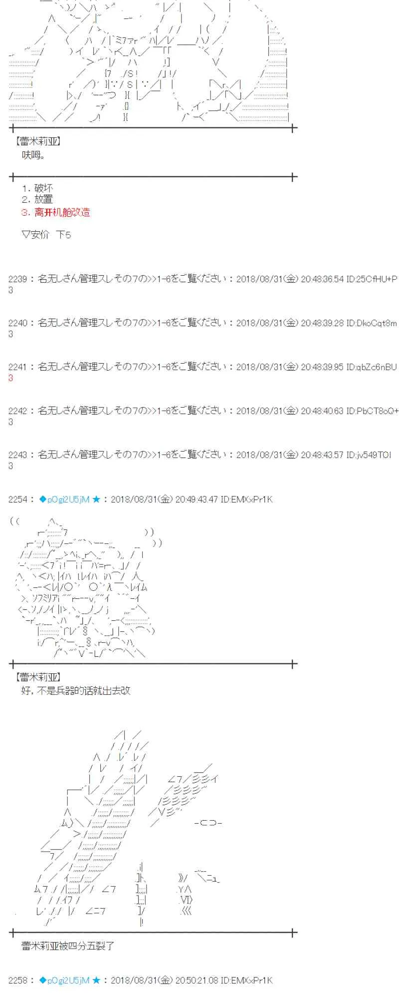101话 第26页