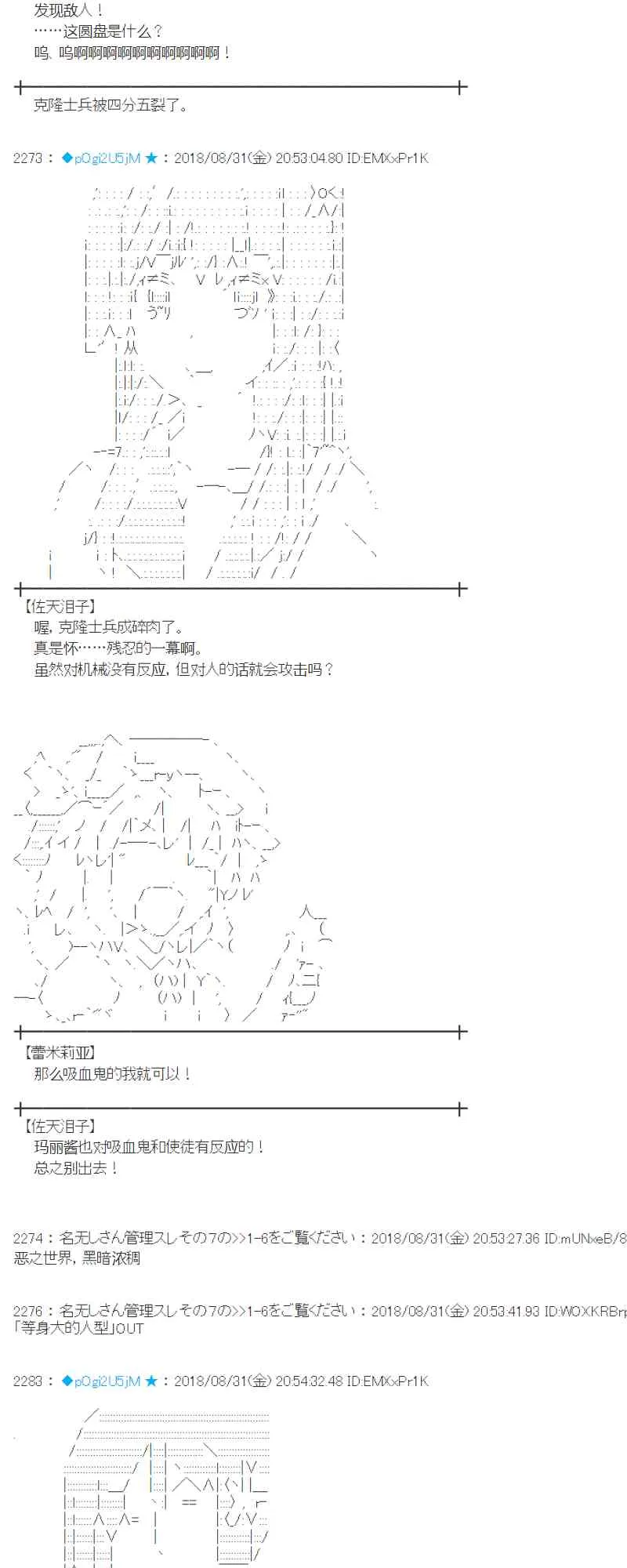101话 第28页