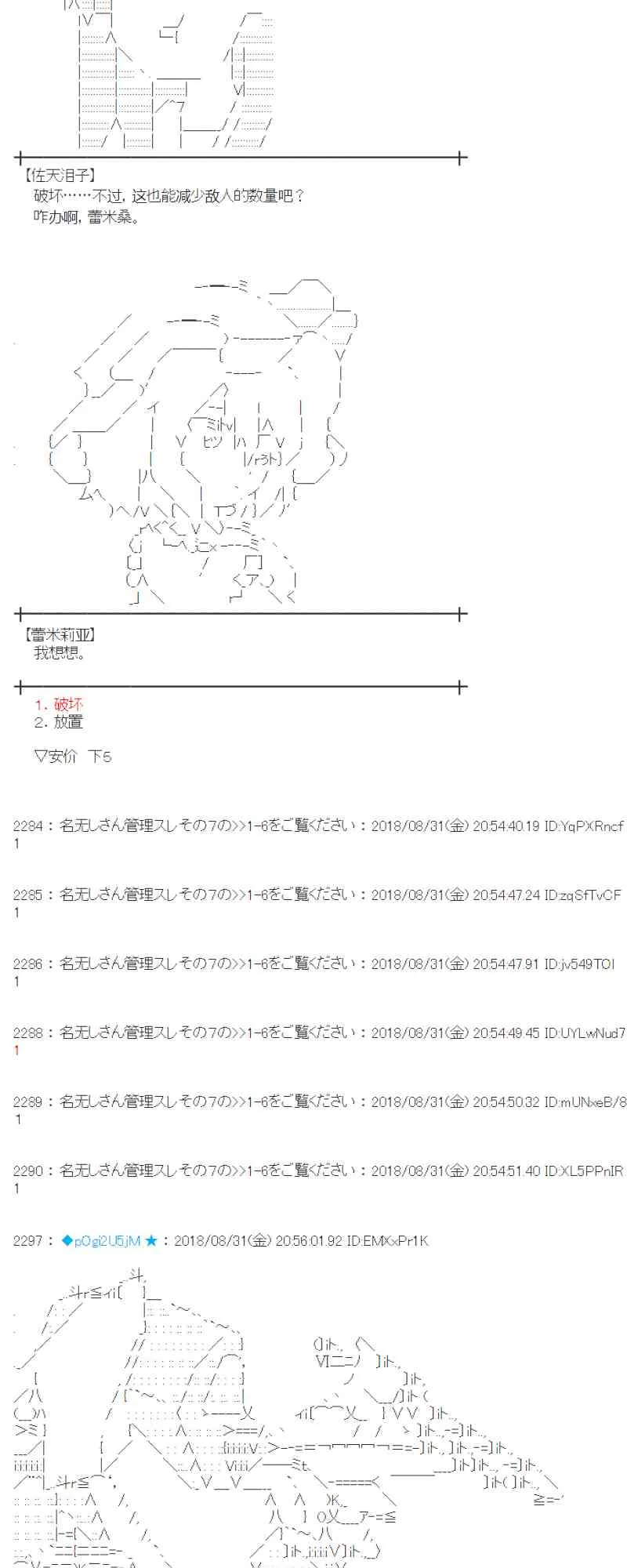 101话 第29页