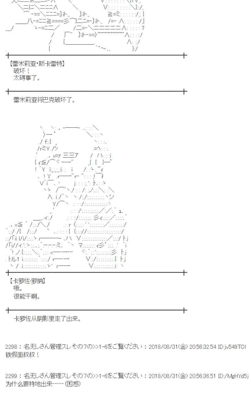101话 第30页