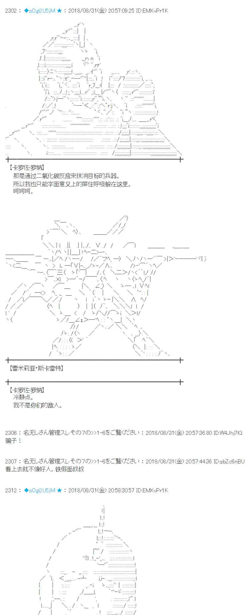 101话 第31页