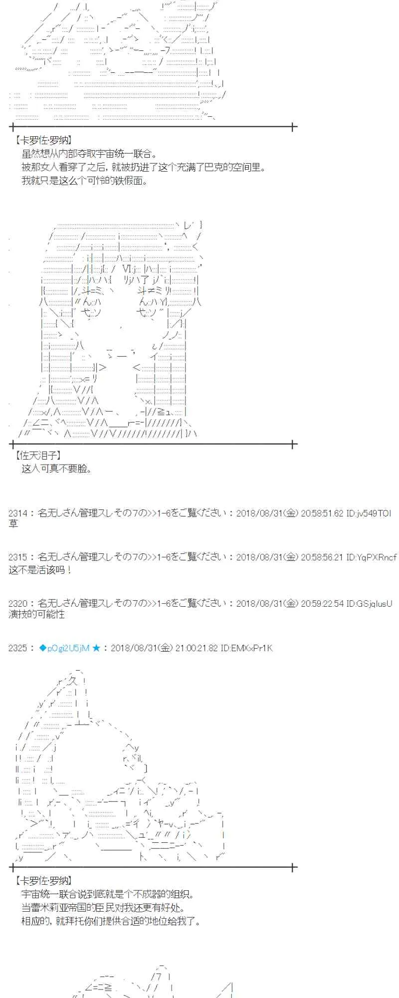101话 第32页