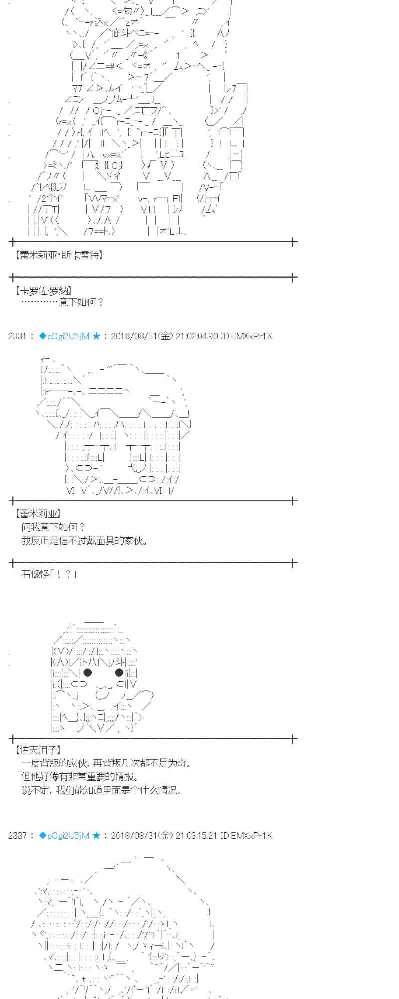 101话 第33页
