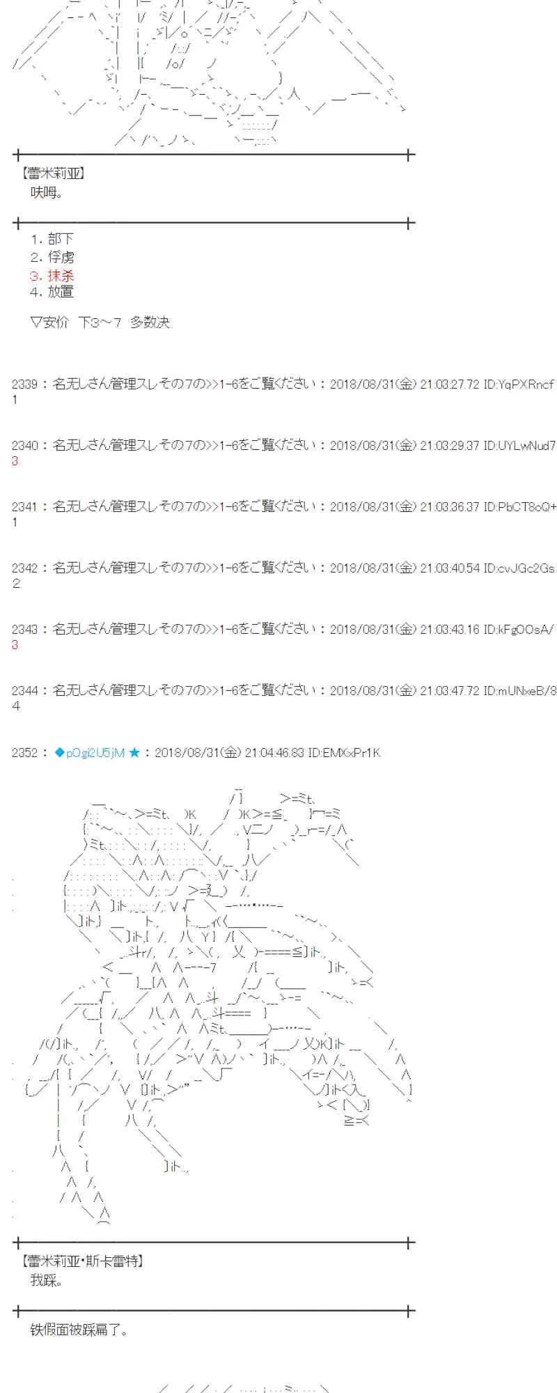 101话 第34页
