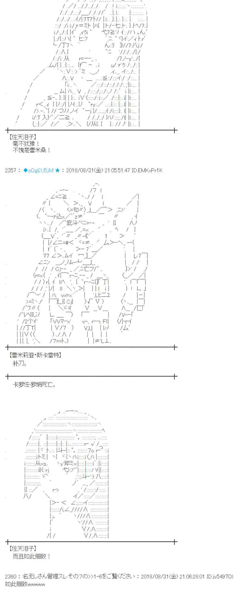 101话 第35页