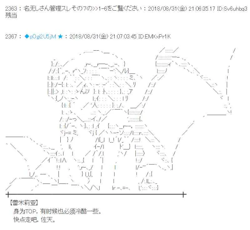 101话 第36页