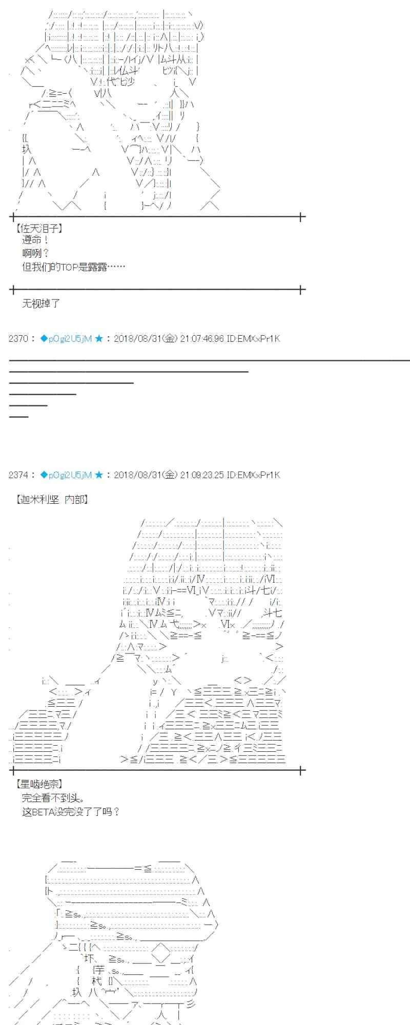 101话 第37页
