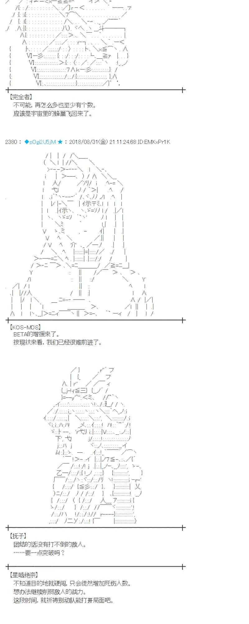 101话 第38页