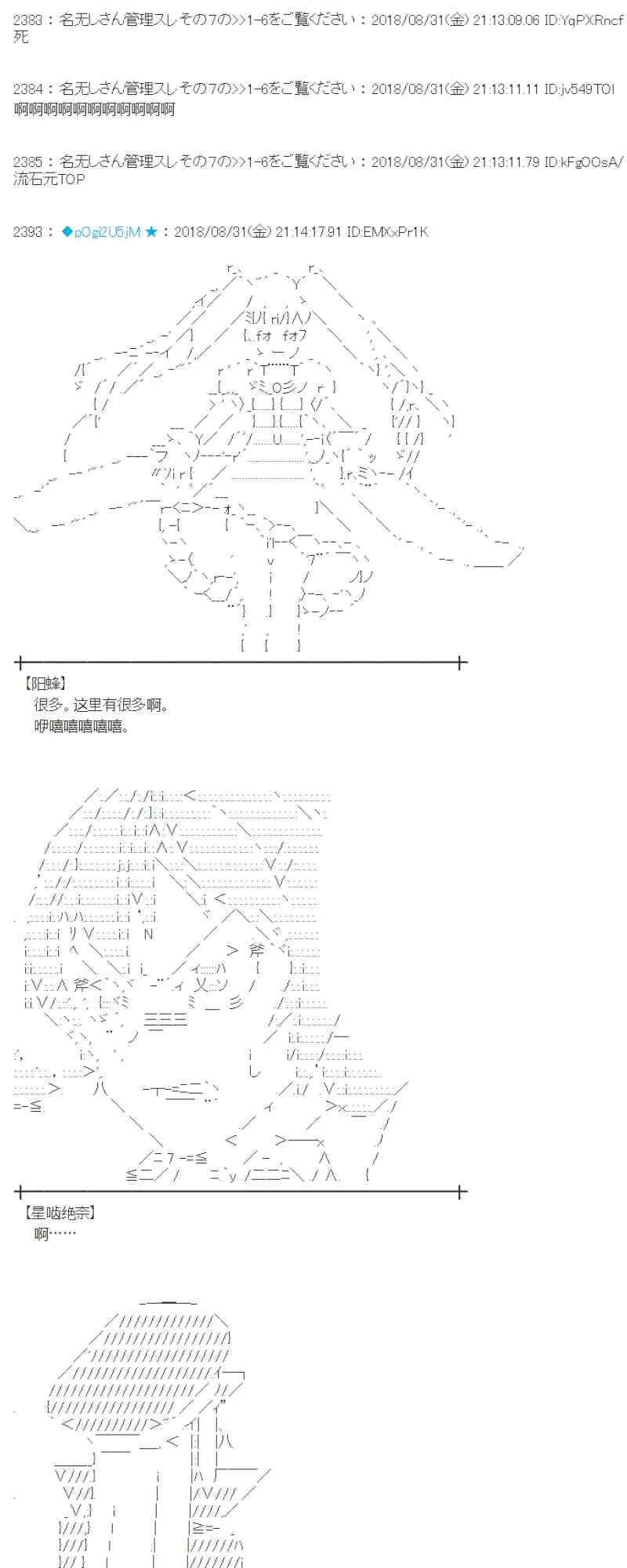 101话 第40页