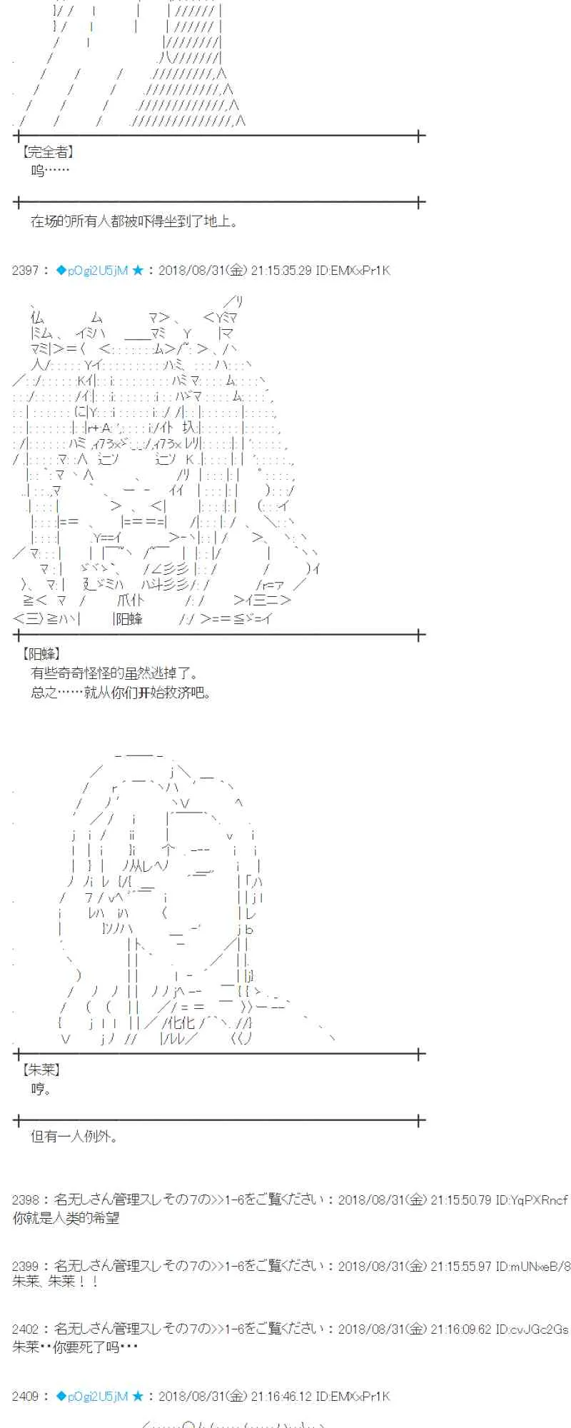 101话 第41页