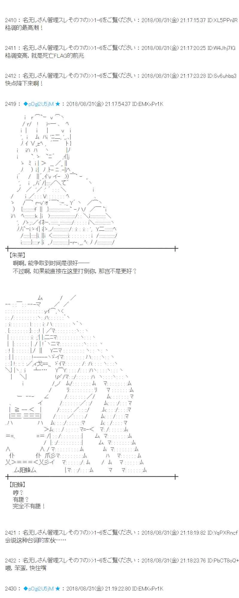 101话 第43页