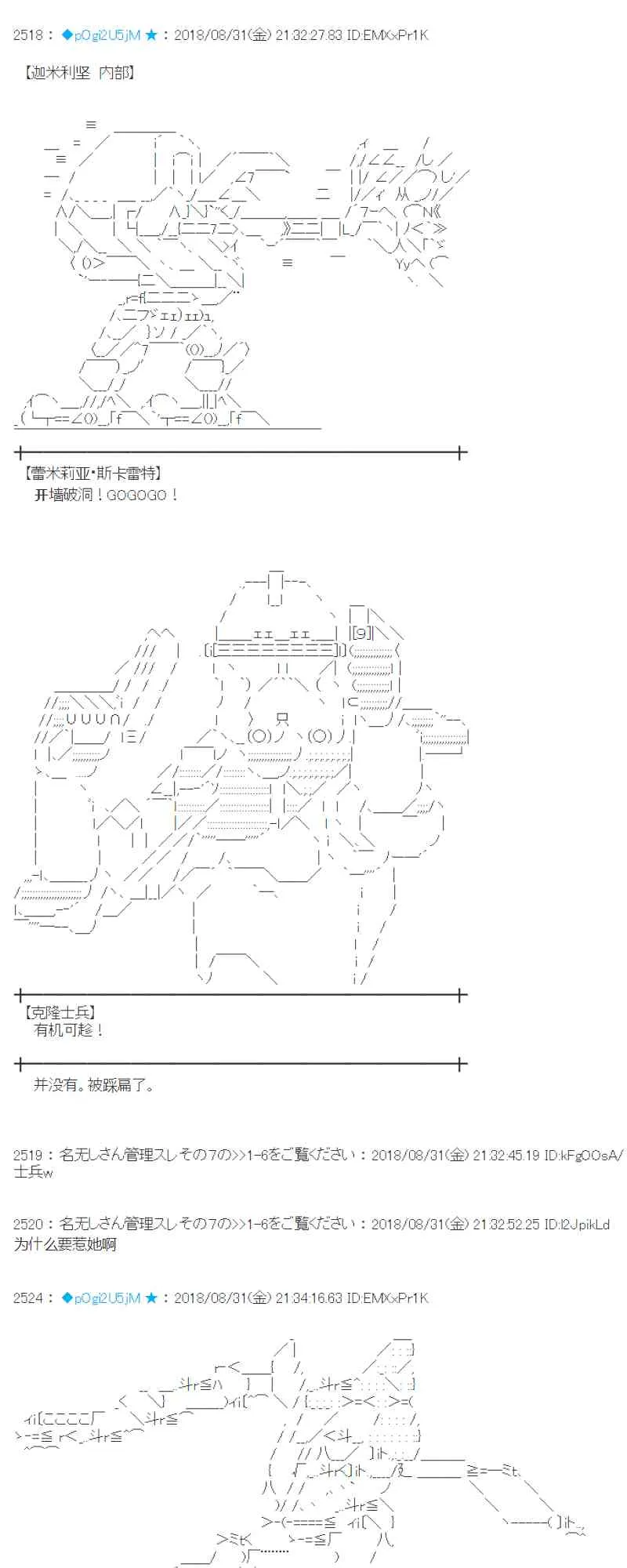 101话 第52页