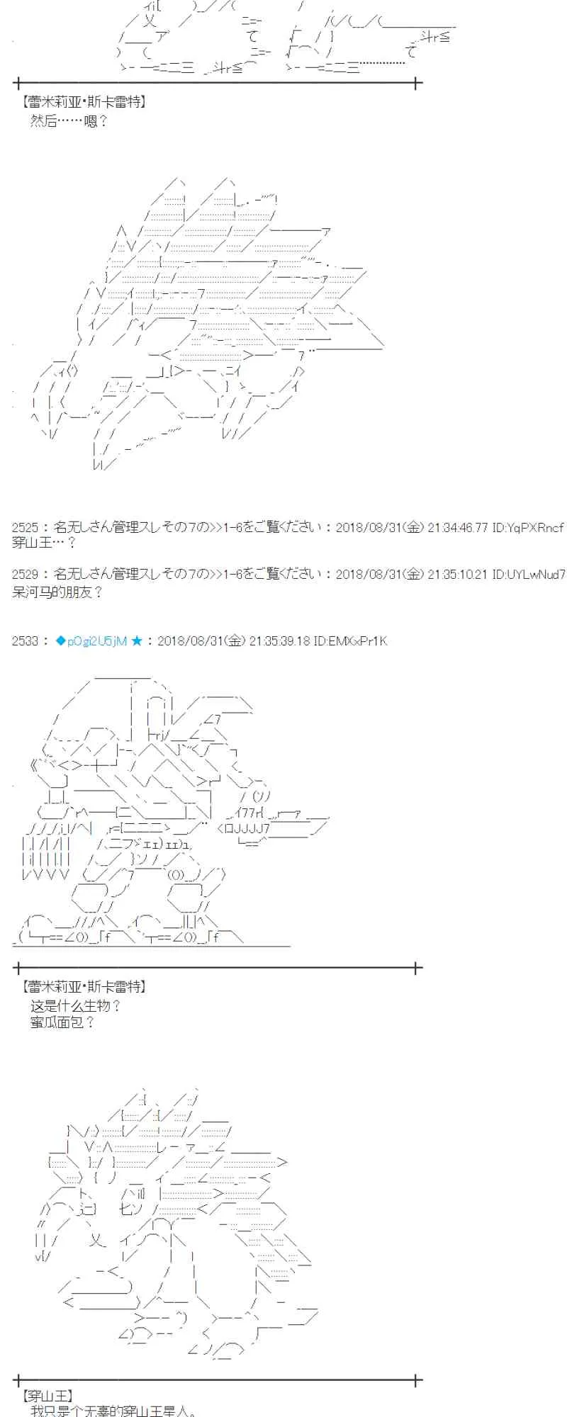 101话 第53页