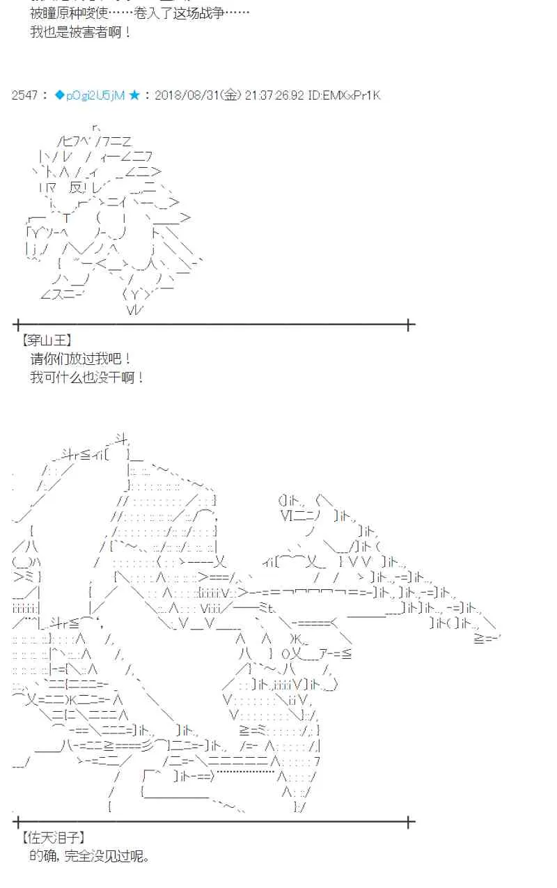 101话 第54页