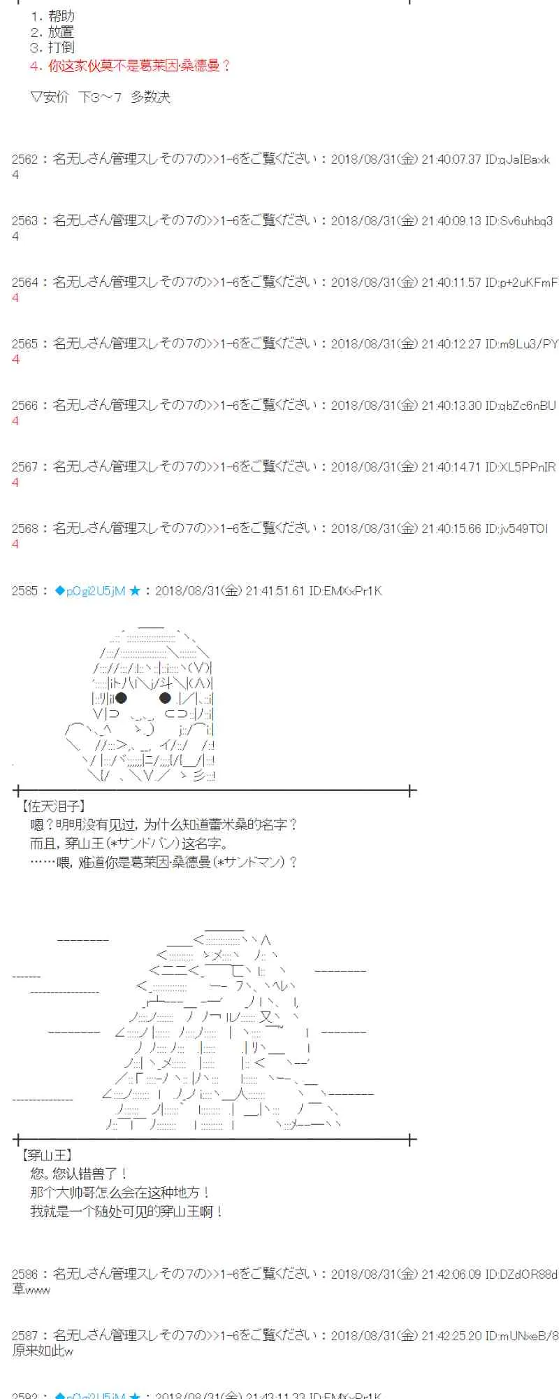 101话 第56页