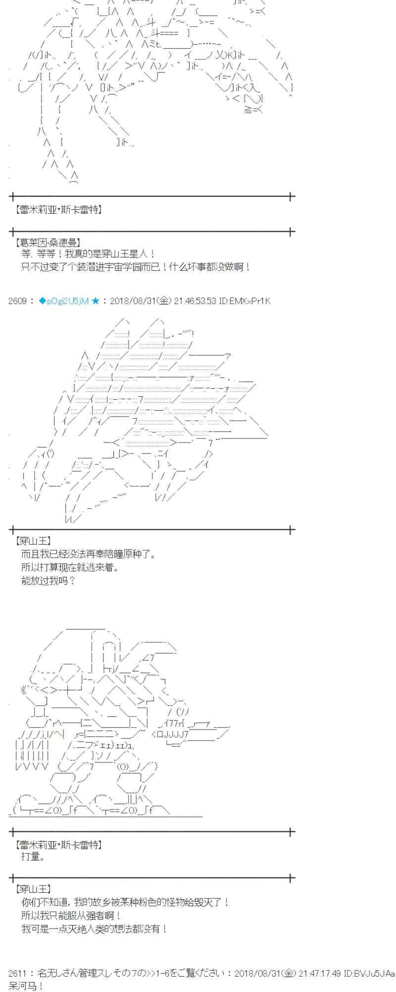 101话 第58页